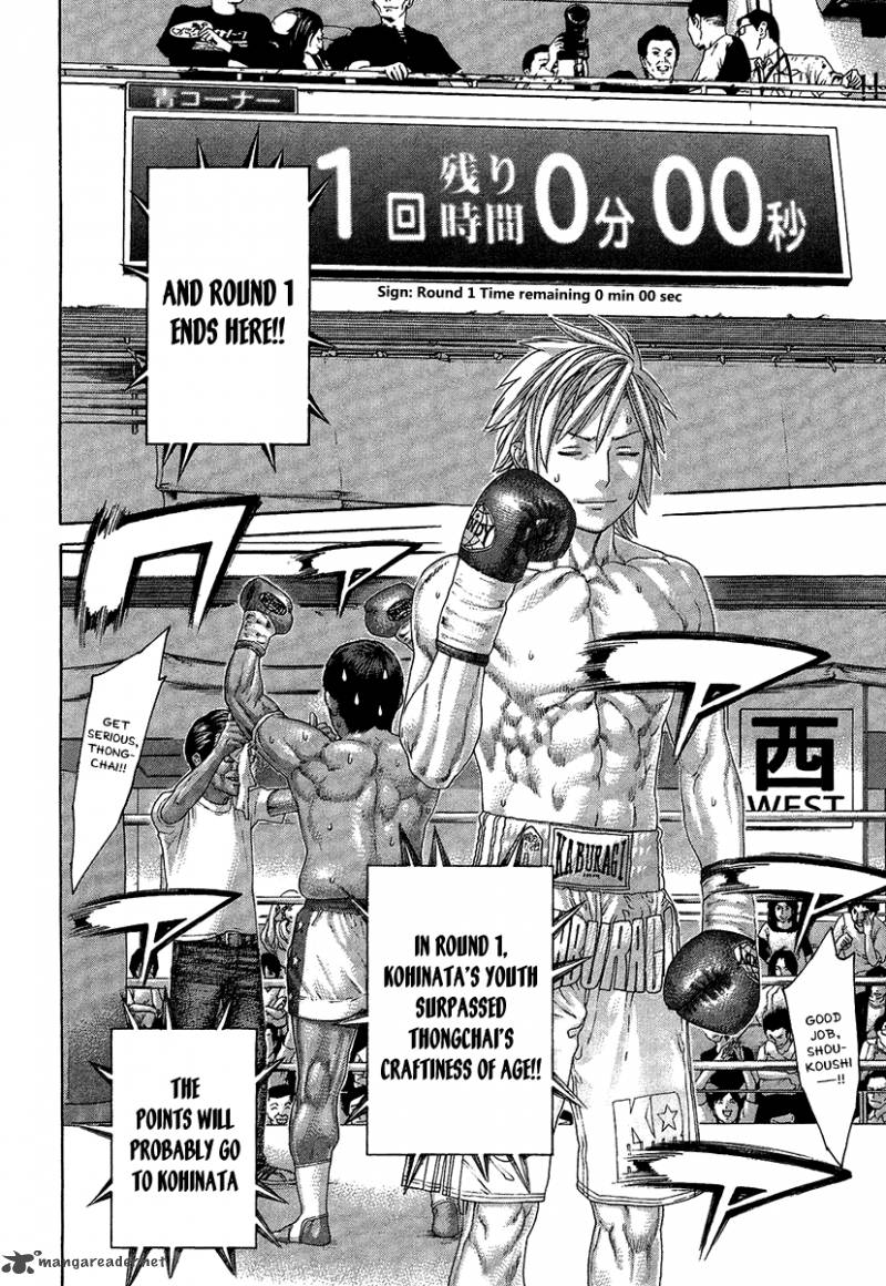 Karate Shoukoushi Kohinata Minoru 415 4