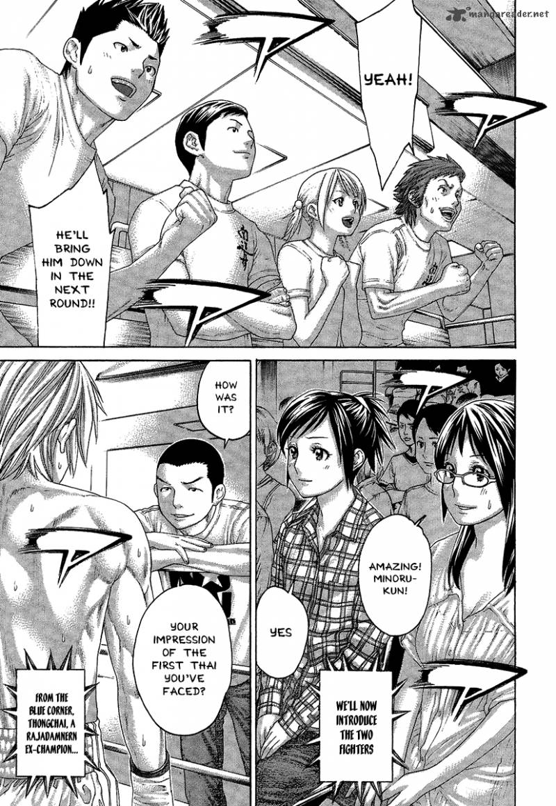 Karate Shoukoushi Kohinata Minoru 415 5