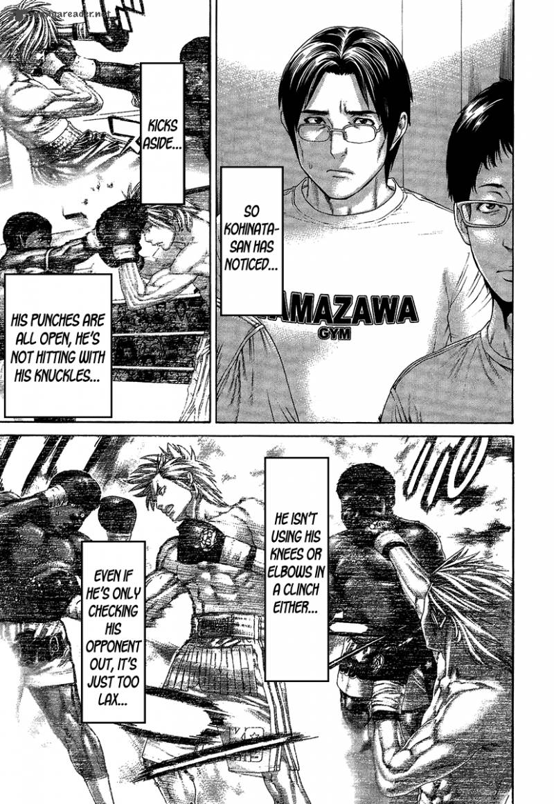 Karate Shoukoushi Kohinata Minoru 415 7