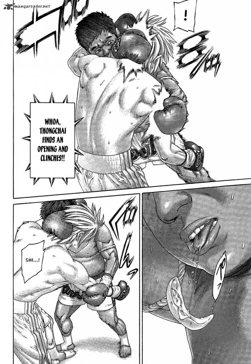 Karate Shoukoushi Kohinata Minoru 417 12