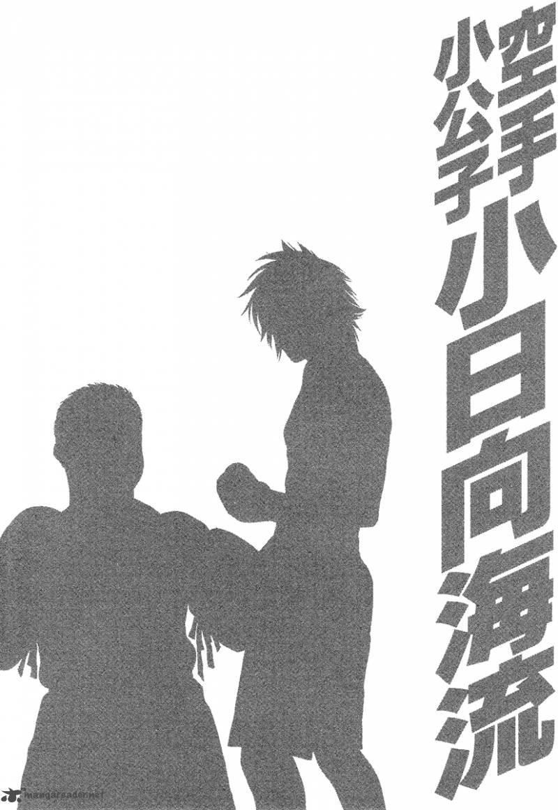 Karate Shoukoushi Kohinata Minoru 417 20