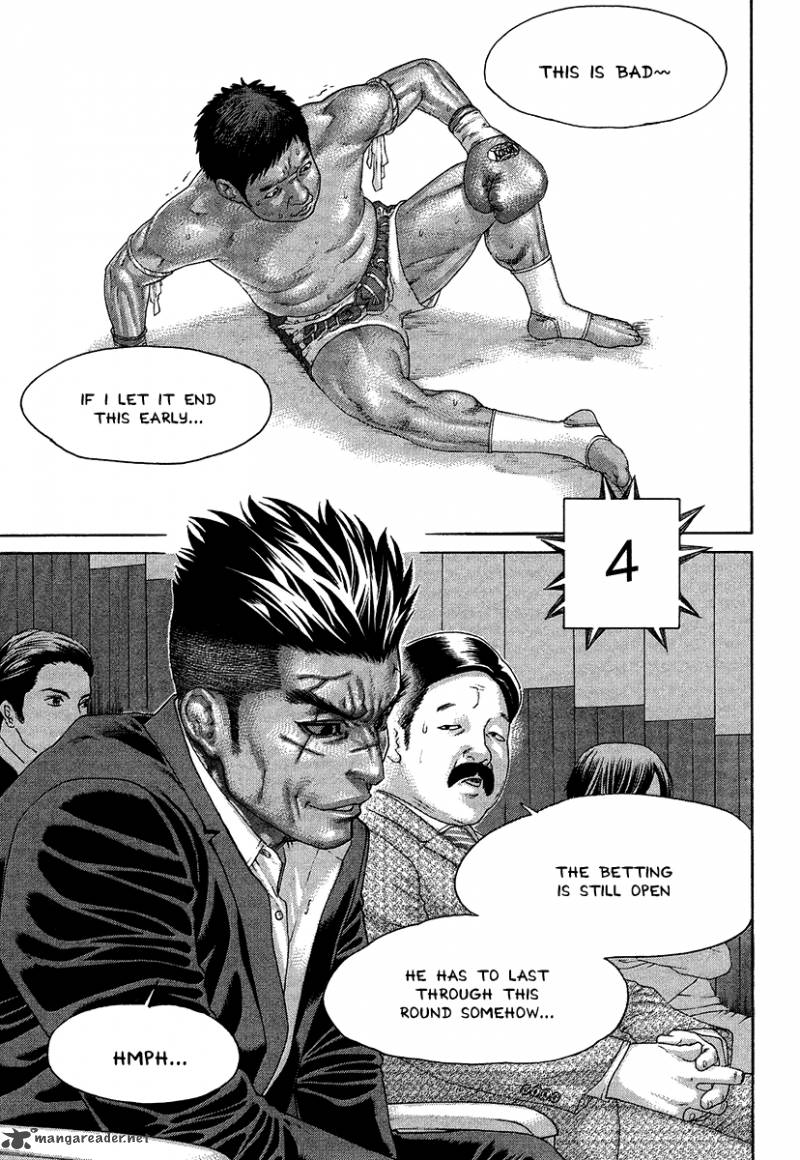 Karate Shoukoushi Kohinata Minoru 417 3