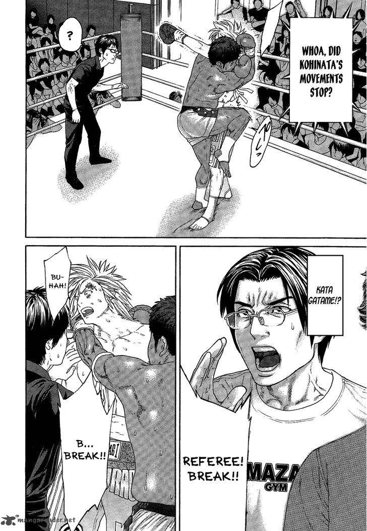 Karate Shoukoushi Kohinata Minoru 418 12