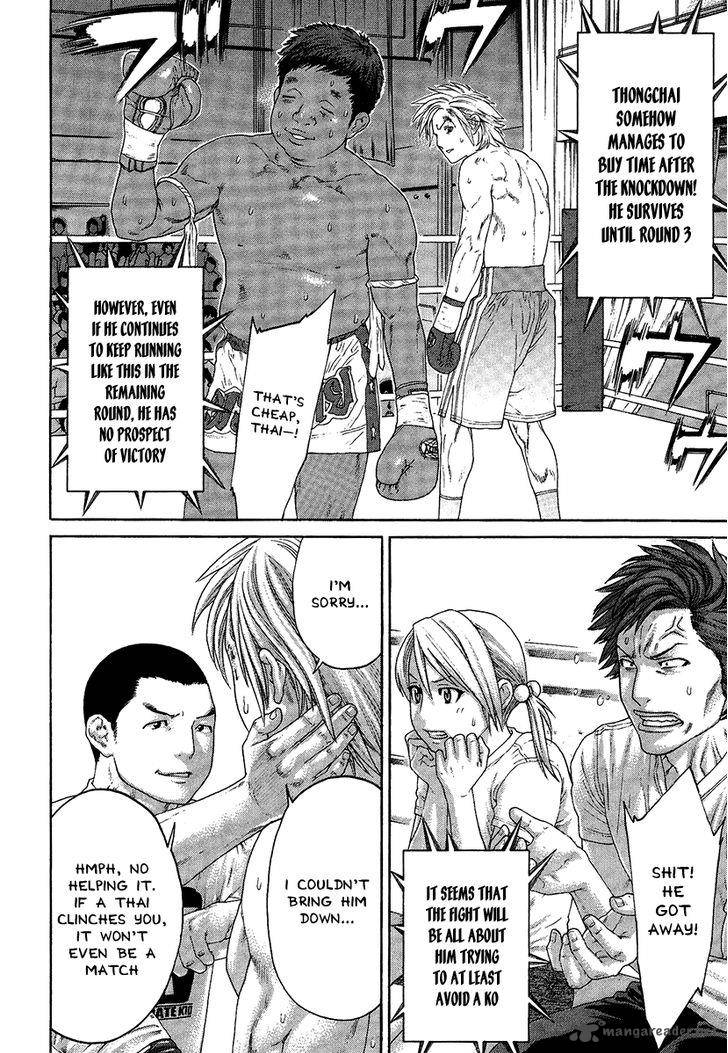 Karate Shoukoushi Kohinata Minoru 418 14
