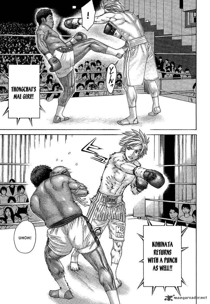 Karate Shoukoushi Kohinata Minoru 418 5