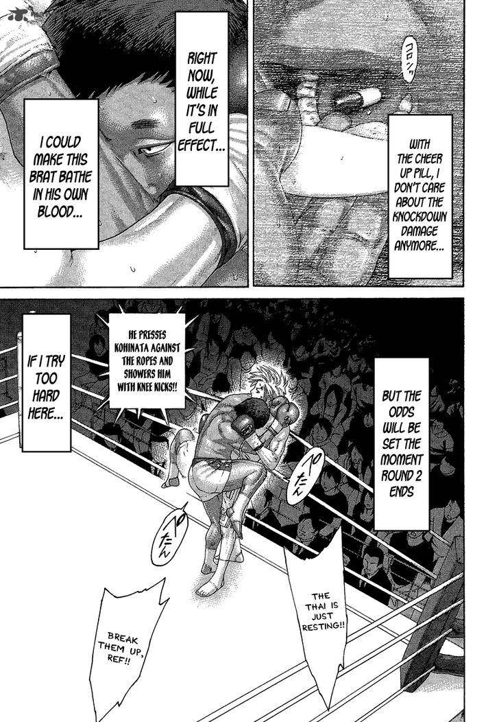 Karate Shoukoushi Kohinata Minoru 418 7