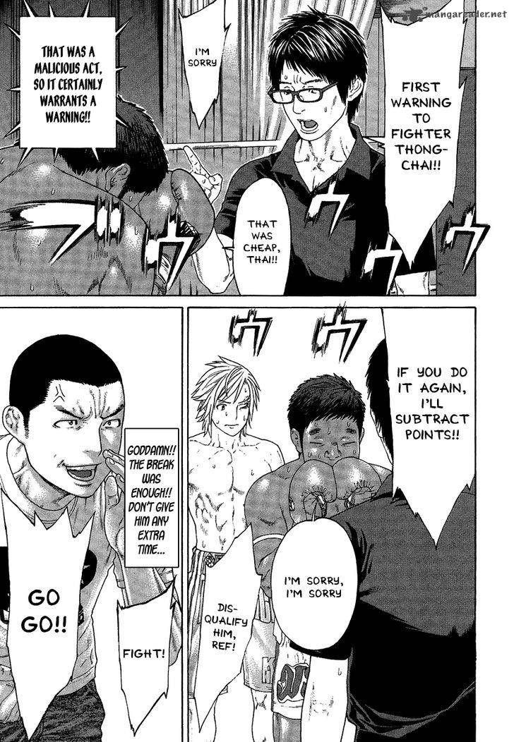 Karate Shoukoushi Kohinata Minoru 418 9