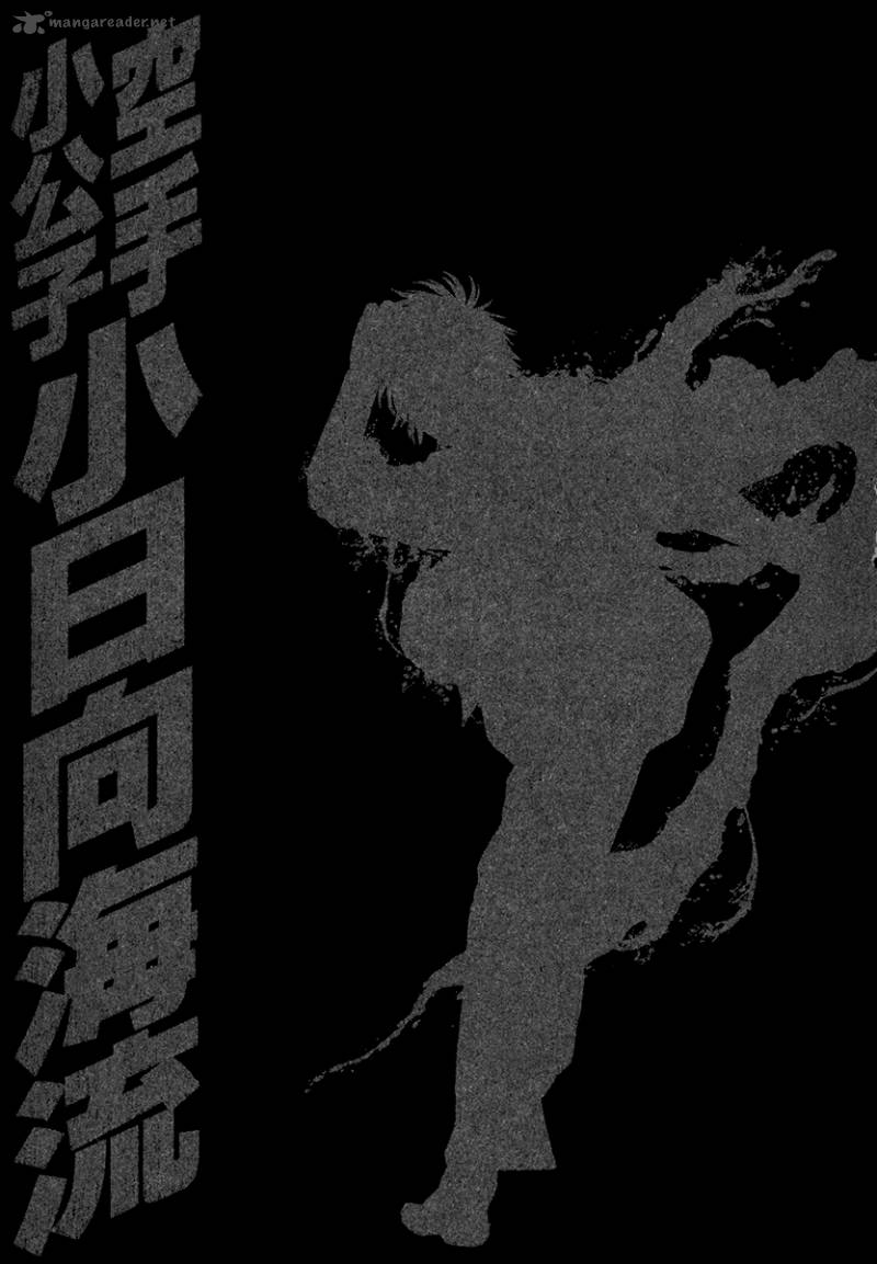 Karate Shoukoushi Kohinata Minoru 419 27