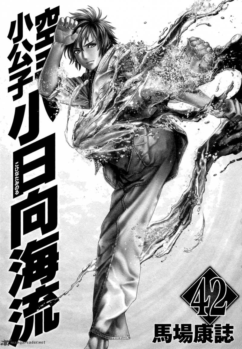 Karate Shoukoushi Kohinata Minoru 419 6