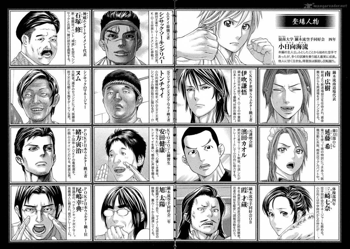 Karate Shoukoushi Kohinata Minoru 419 7