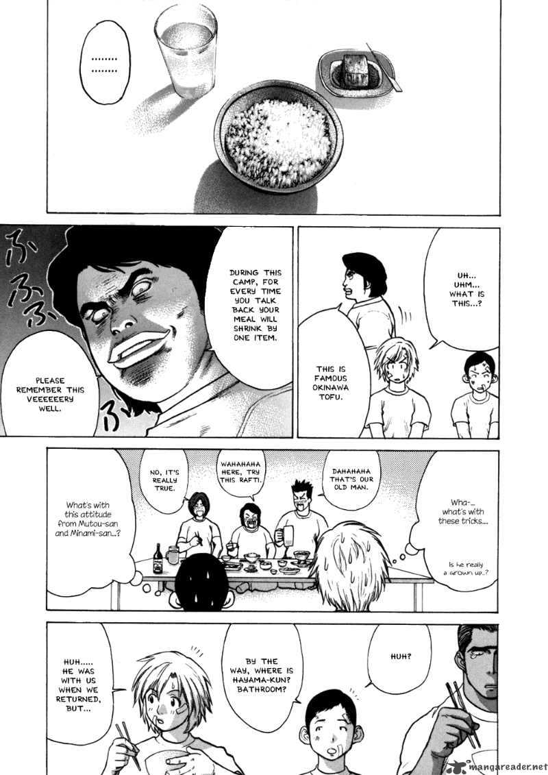 Karate Shoukoushi Kohinata Minoru 42 16