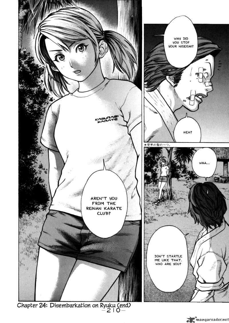 Karate Shoukoushi Kohinata Minoru 42 19