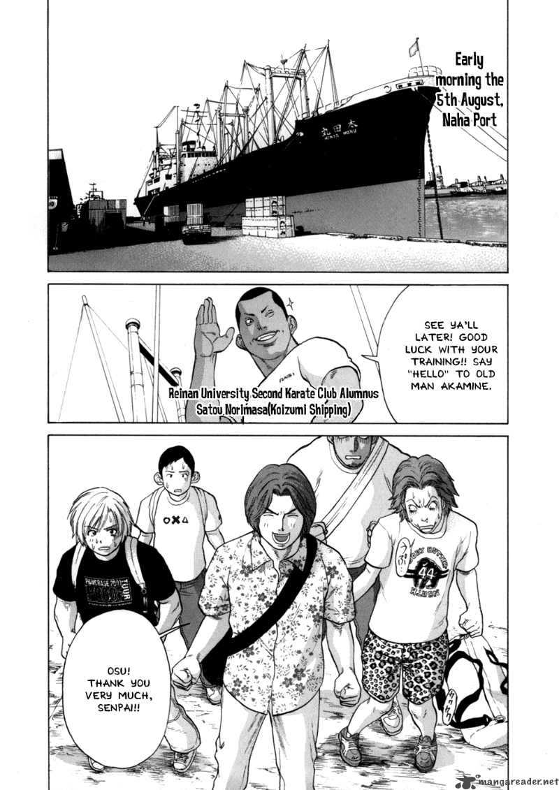 Karate Shoukoushi Kohinata Minoru 42 3