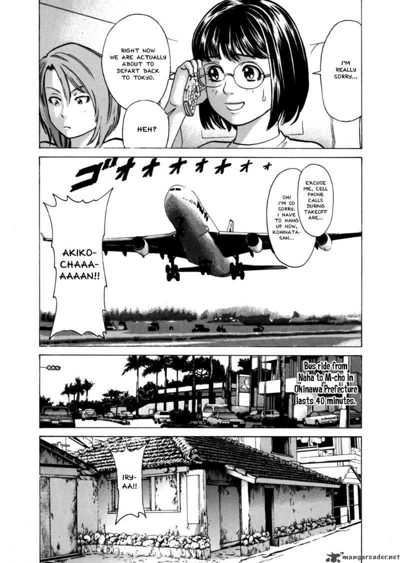 Karate Shoukoushi Kohinata Minoru 42 6