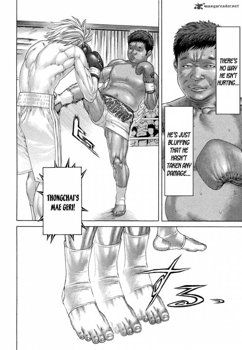 Karate Shoukoushi Kohinata Minoru 420 13