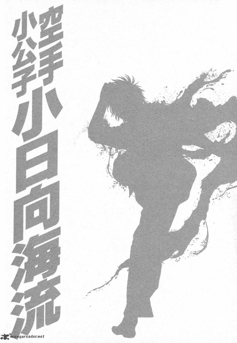 Karate Shoukoushi Kohinata Minoru 420 21