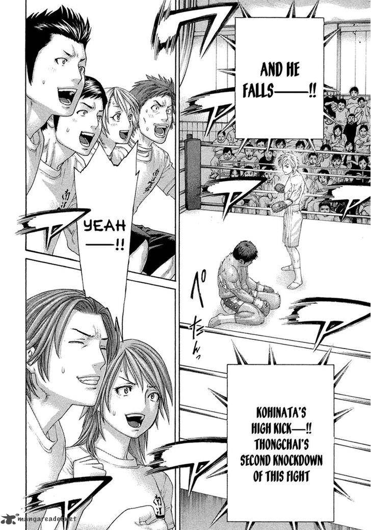 Karate Shoukoushi Kohinata Minoru 421 15