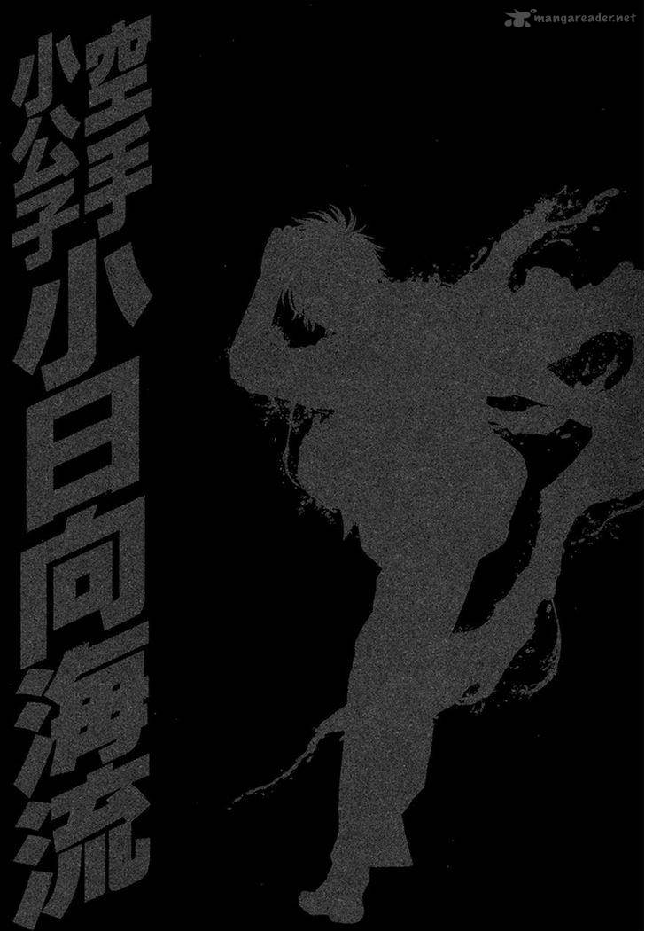 Karate Shoukoushi Kohinata Minoru 421 18