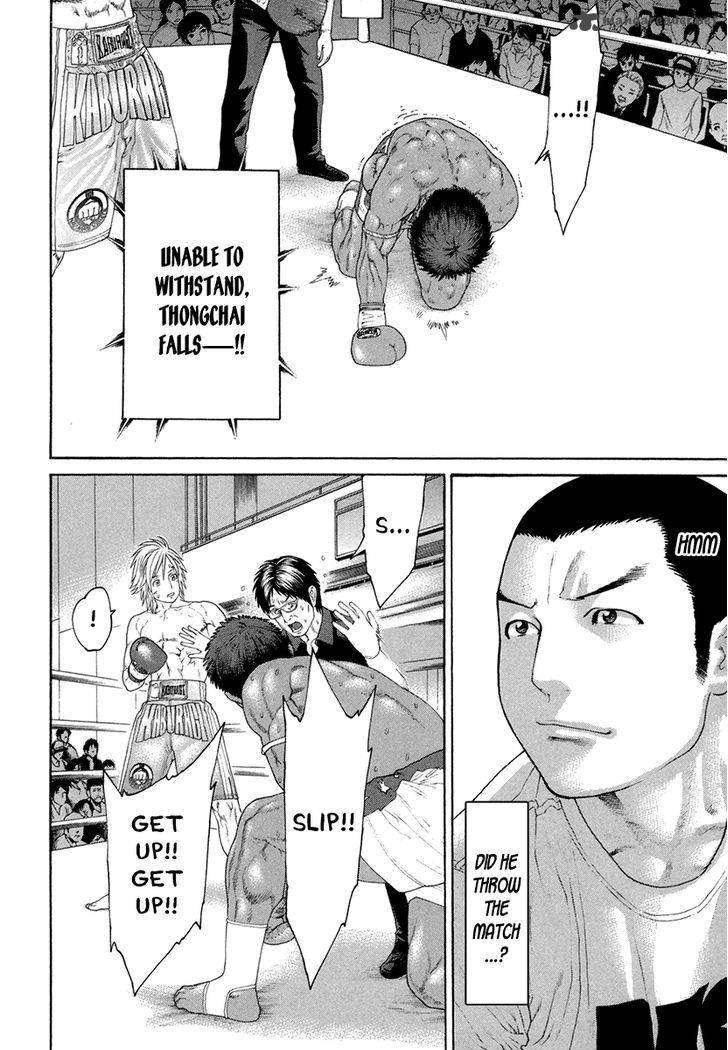 Karate Shoukoushi Kohinata Minoru 424 13
