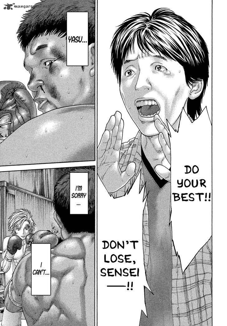 Karate Shoukoushi Kohinata Minoru 424 16