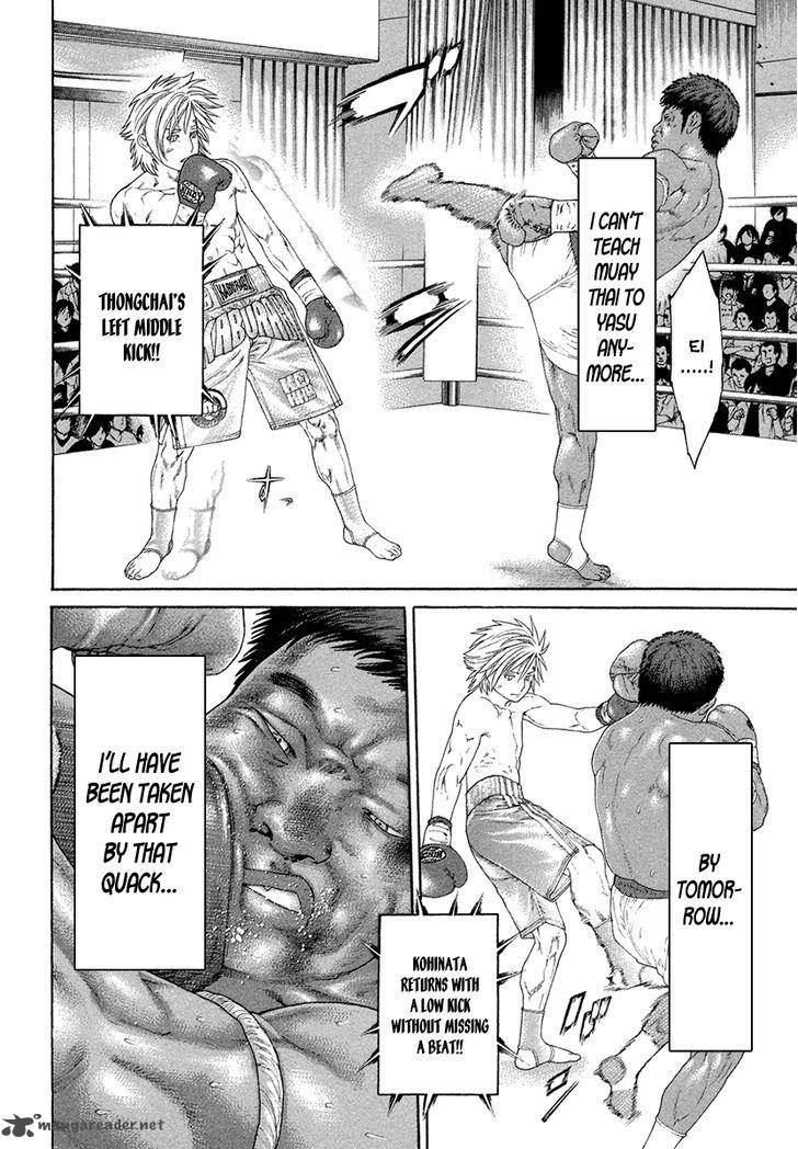 Karate Shoukoushi Kohinata Minoru 424 17