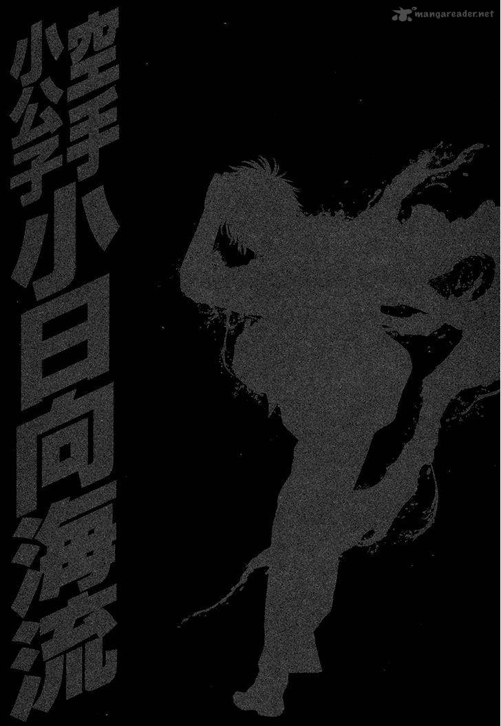Karate Shoukoushi Kohinata Minoru 424 20
