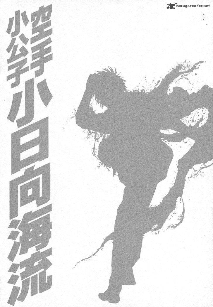 Karate Shoukoushi Kohinata Minoru 424 21