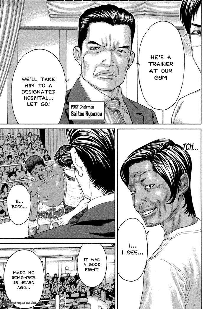 Karate Shoukoushi Kohinata Minoru 426 14