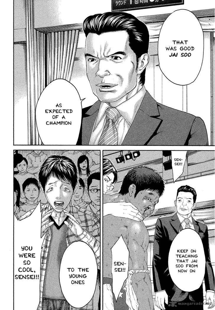 Karate Shoukoushi Kohinata Minoru 426 15