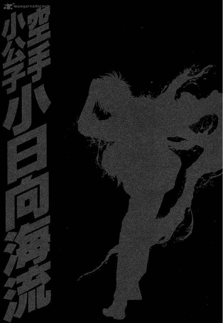 Karate Shoukoushi Kohinata Minoru 426 20