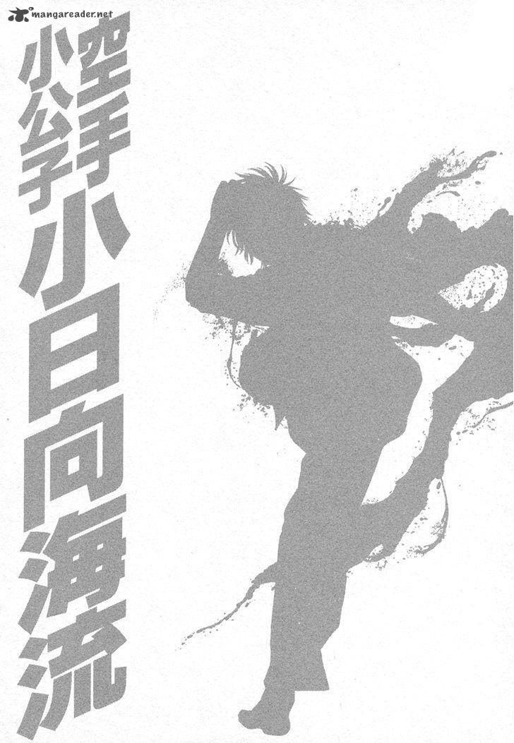 Karate Shoukoushi Kohinata Minoru 426 21