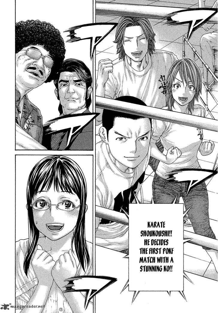 Karate Shoukoushi Kohinata Minoru 426 7
