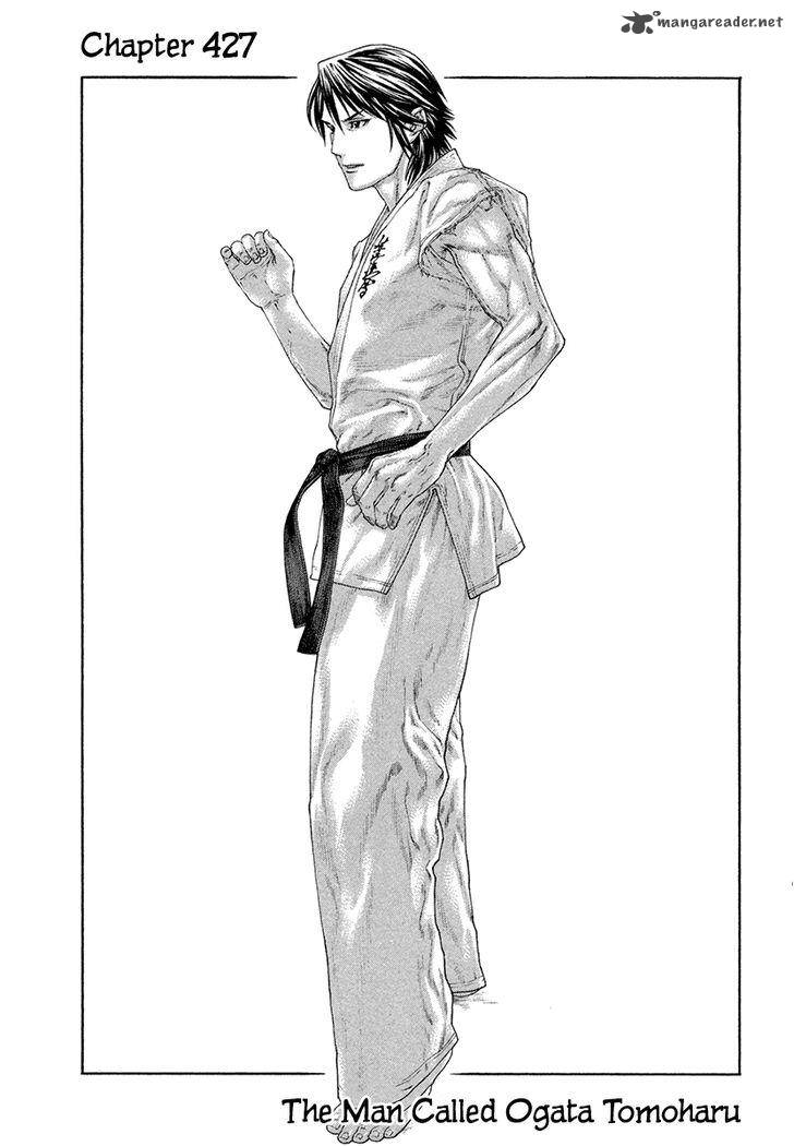 Karate Shoukoushi Kohinata Minoru 427 1