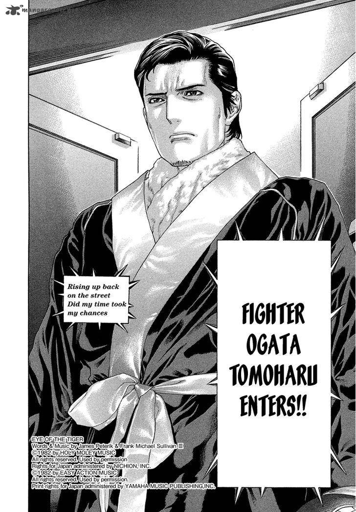 Karate Shoukoushi Kohinata Minoru 427 12