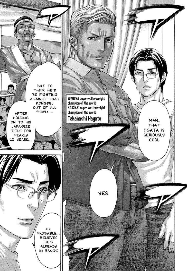 Karate Shoukoushi Kohinata Minoru 427 17