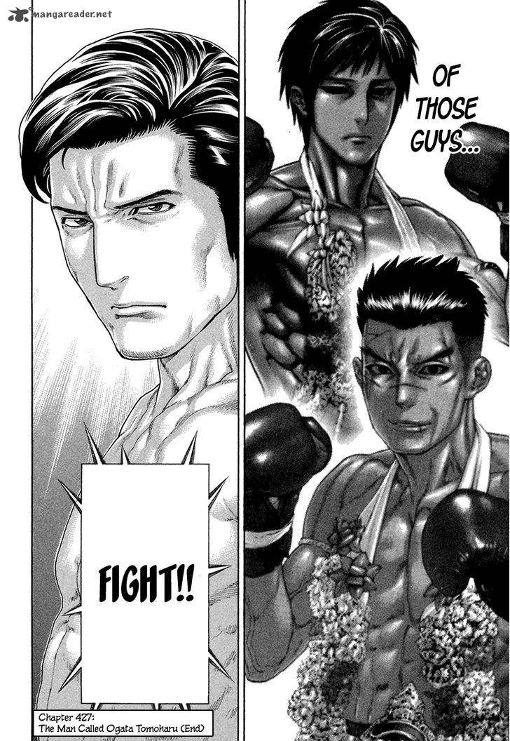 Karate Shoukoushi Kohinata Minoru 427 18