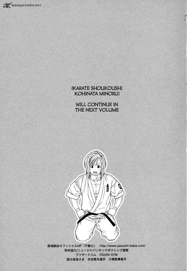 Karate Shoukoushi Kohinata Minoru 427 19