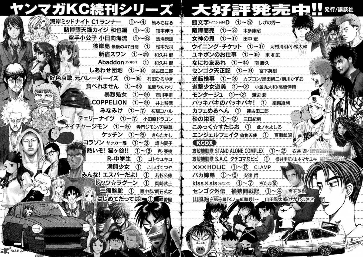 Karate Shoukoushi Kohinata Minoru 427 21