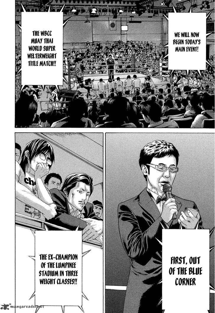 Karate Shoukoushi Kohinata Minoru 427 8