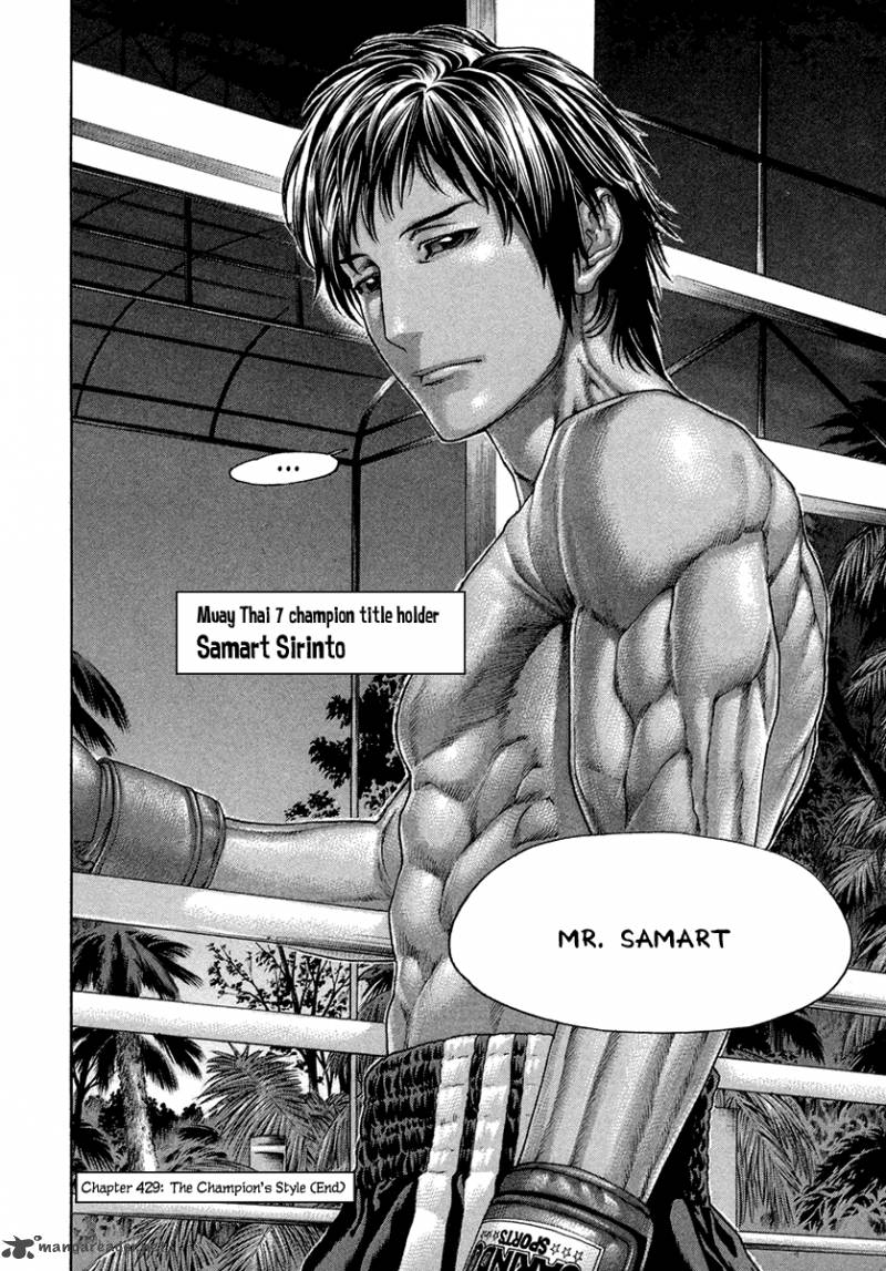 Karate Shoukoushi Kohinata Minoru 429 18