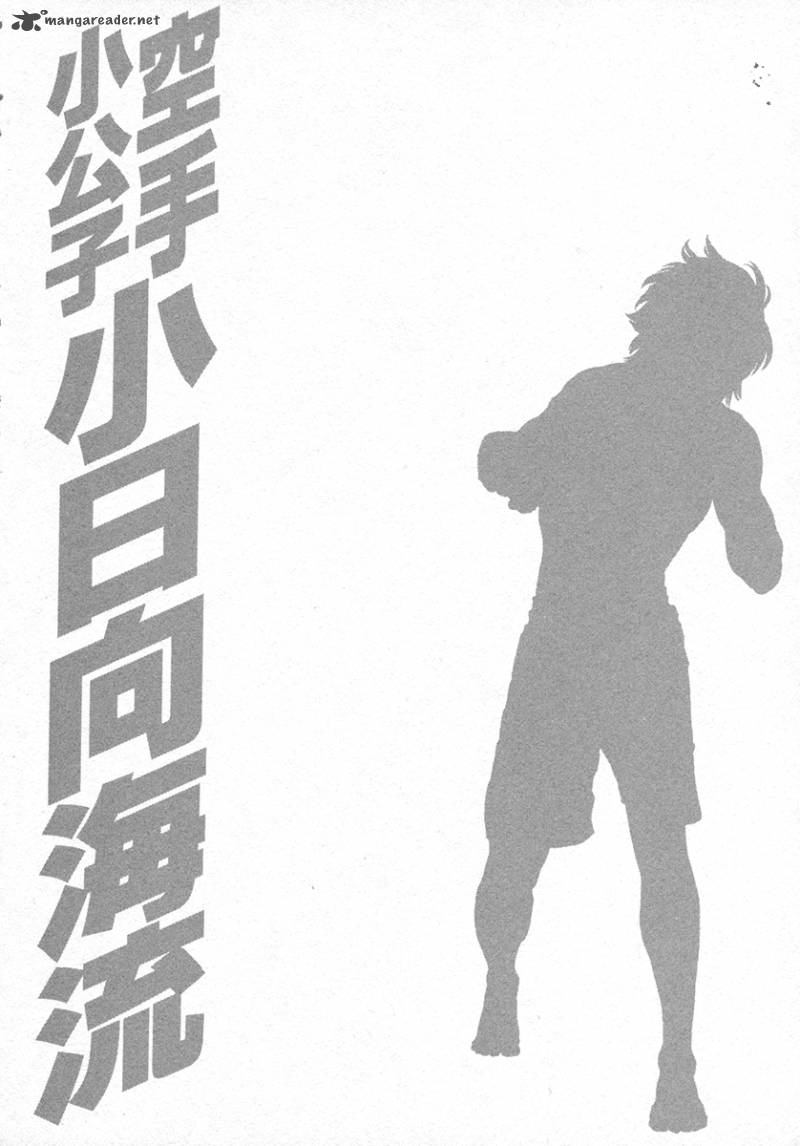 Karate Shoukoushi Kohinata Minoru 429 20