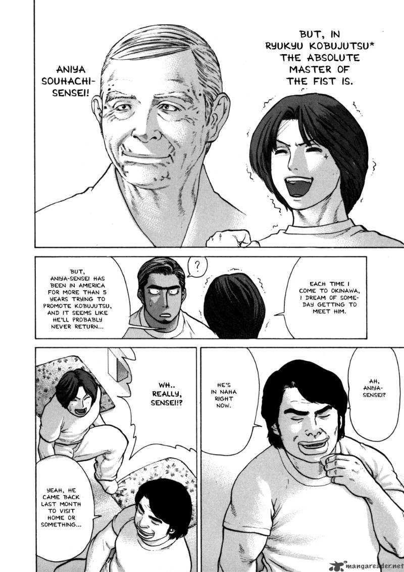 Karate Shoukoushi Kohinata Minoru 43 21