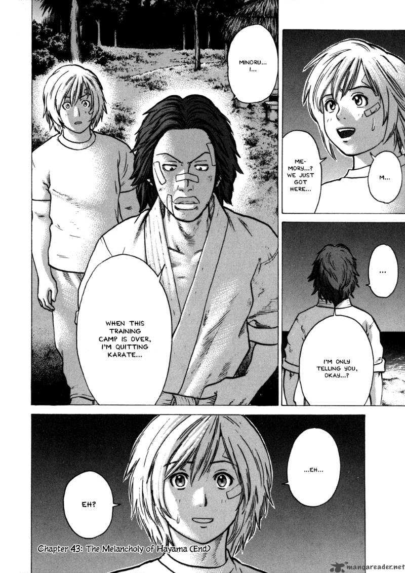 Karate Shoukoushi Kohinata Minoru 43 25