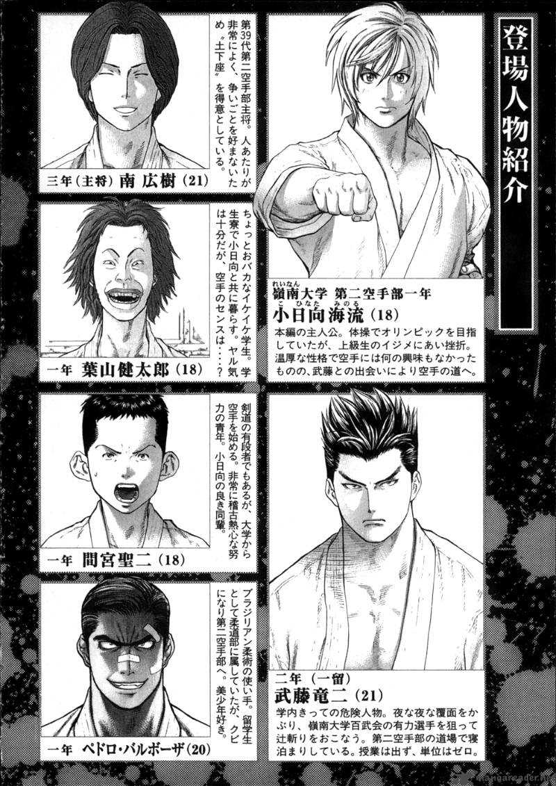Karate Shoukoushi Kohinata Minoru 43 5