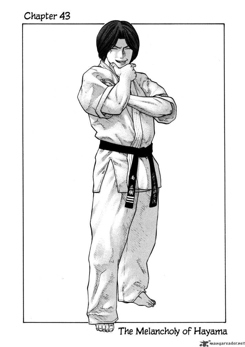 Karate Shoukoushi Kohinata Minoru 43 8
