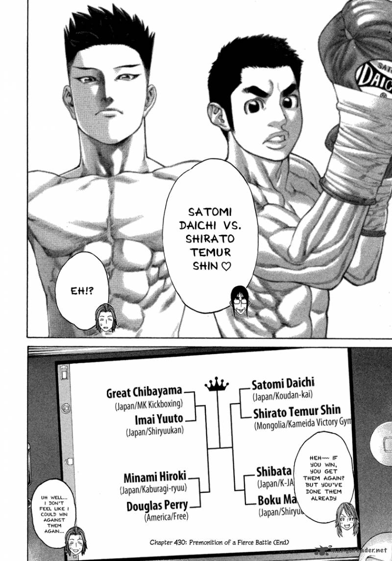 Karate Shoukoushi Kohinata Minoru 430 19