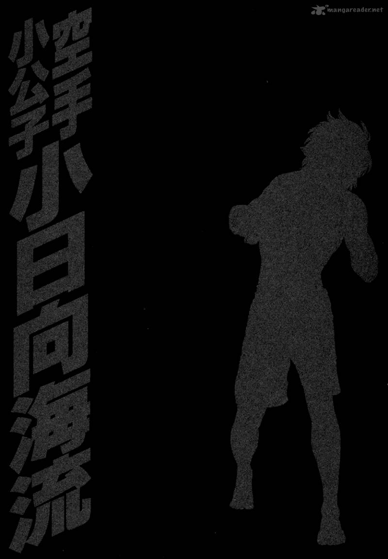 Karate Shoukoushi Kohinata Minoru 430 20