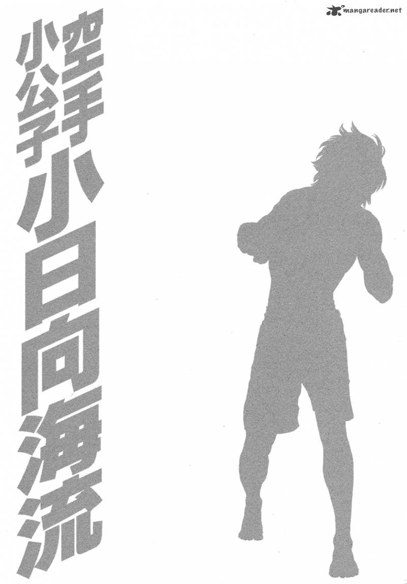 Karate Shoukoushi Kohinata Minoru 430 21