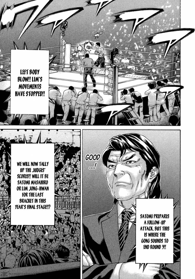 Karate Shoukoushi Kohinata Minoru 430 8