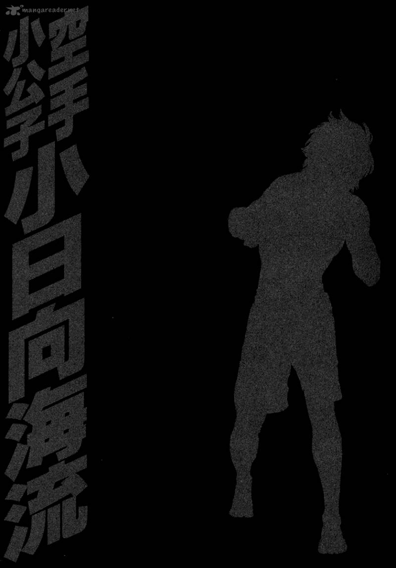 Karate Shoukoushi Kohinata Minoru 431 19